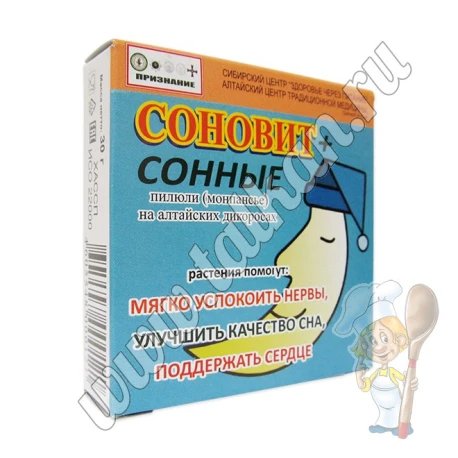 Соновит