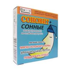 Соновит