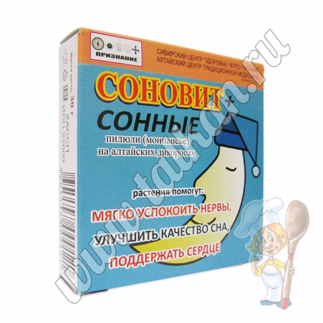 Соновит