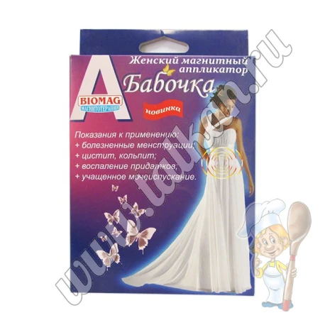 Женский магнитный аппликатор БАБОЧКА