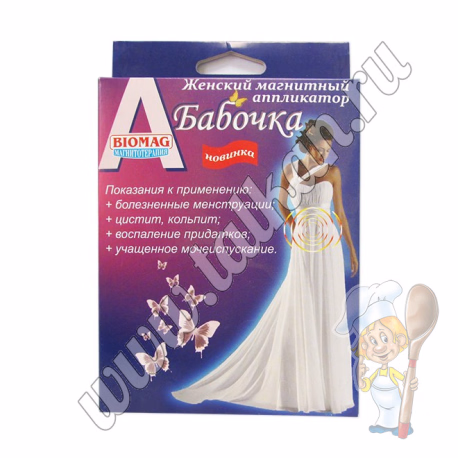 Женский магнитный аппликатор БАБОЧКА
