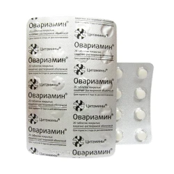 Овариамин, 20 табл.