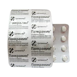 Панкрамин, 20 табл.