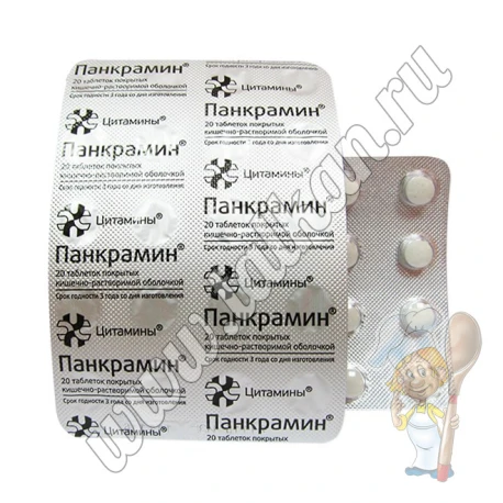 Панкрамин, 20 табл.
