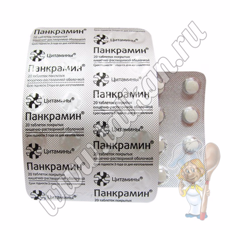 Панкрамин, 20 табл.