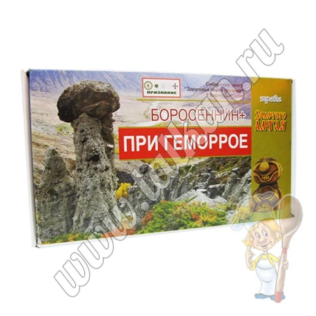 Боросеннин