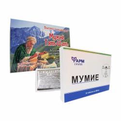 Мумиё, сборка