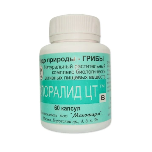 Флоралид ЦТ - В
