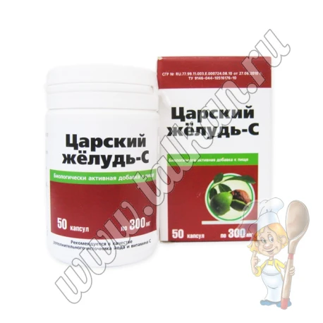 Царский жёлудь, в капсулах