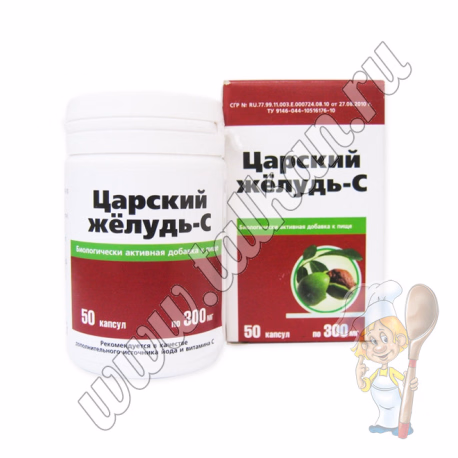 Царский жёлудь, в капсулах