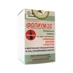 Фолиум - 3С
