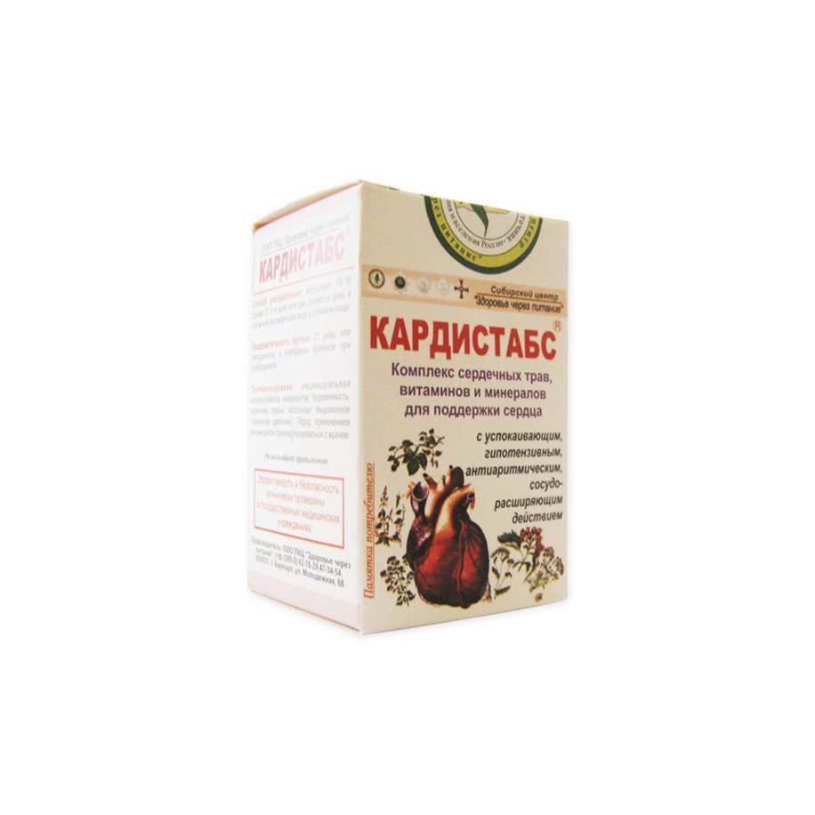 Кардистабс