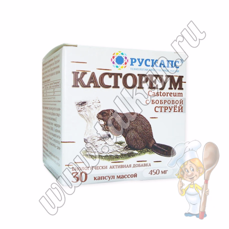 Кастореум с бобровой струей