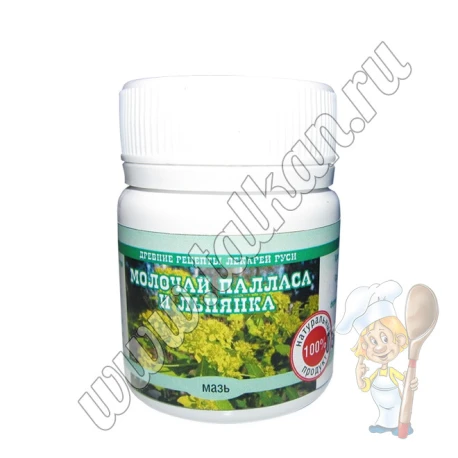 Мазь Молочай Палласа и Льнянка