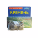 Кремень 50 гр