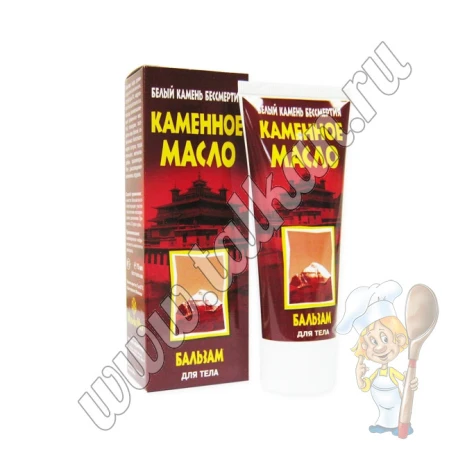 Каменное масло, бальзам