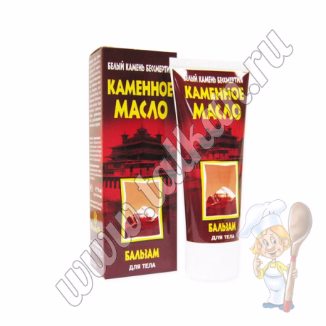 Каменное масло, бальзам