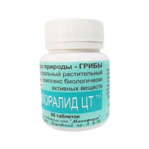 Флоралид ЦТ, в таблетках 