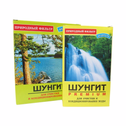 Шунгит - активатор воды, сборка